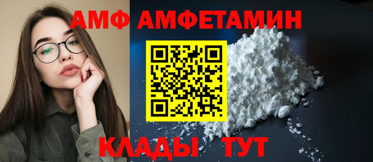 Амфетамин 98% Отрадное