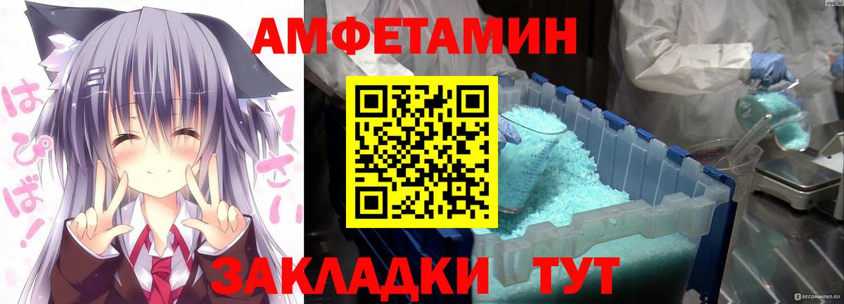 Отрадное  АМФ  Вход с VPN  АМФ Розовый 