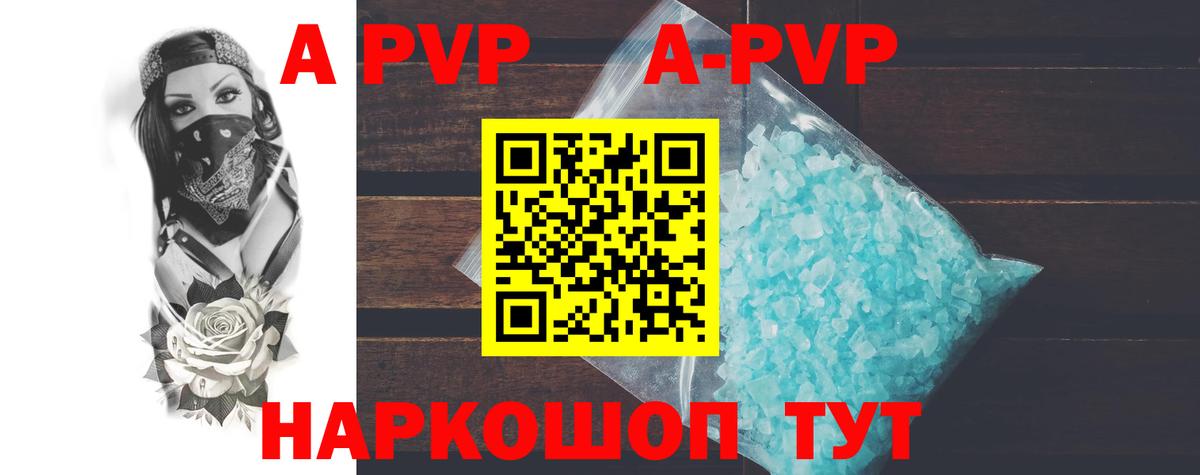 APVP мука  Вход с VPN  Альфа ПВП СК КРИС  A-PVP  Отрадное 