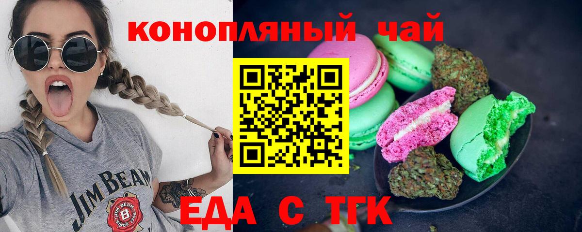 Отрадное  Cannafood конопля  Вход с VPN 