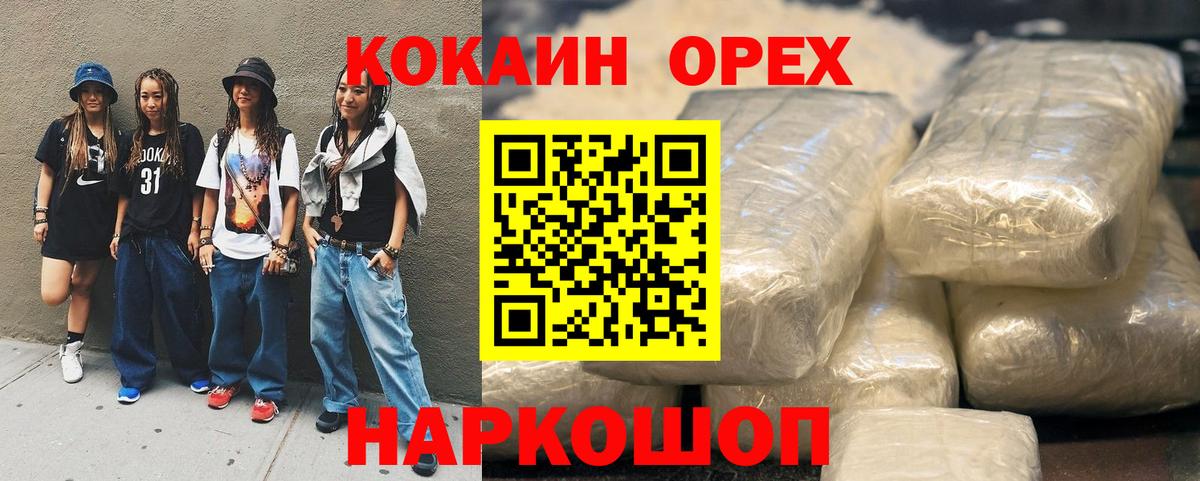 Cocaine FishScale Отрадное