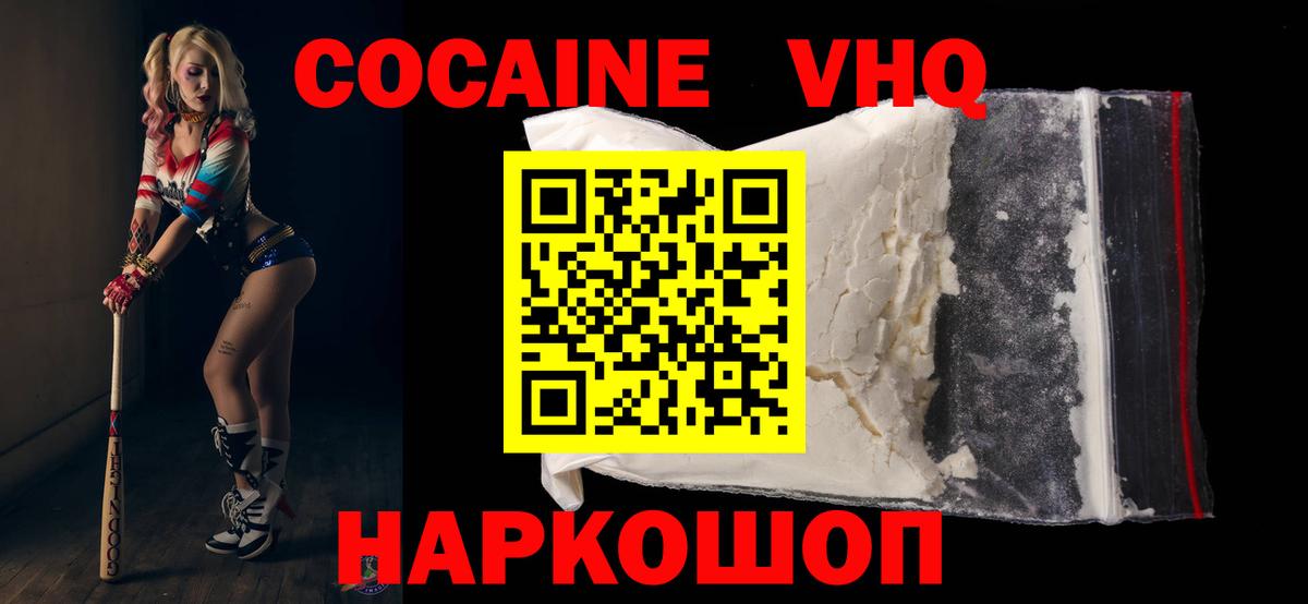 Кокаин Fish Scale  COCAIN Боливия  Вход с VPN  Отрадное 