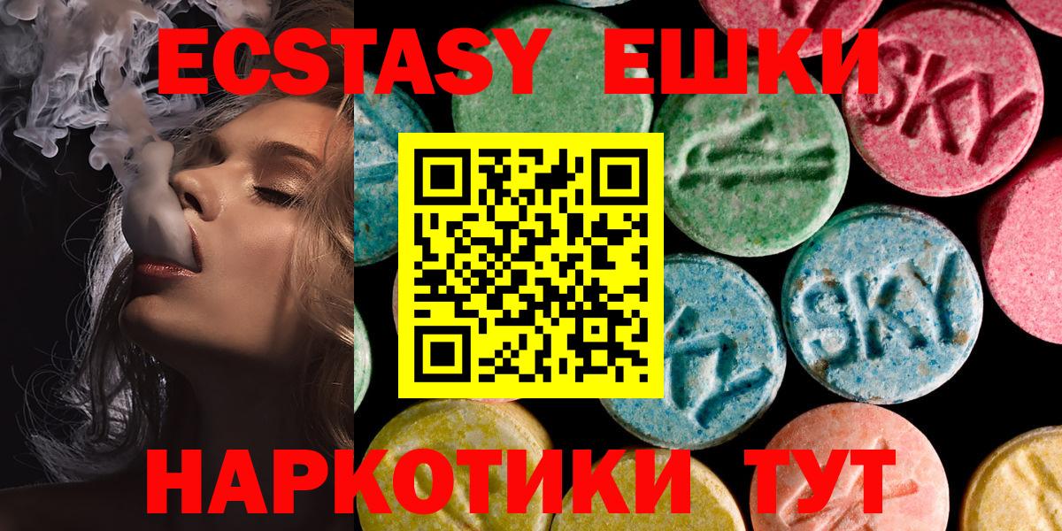 ЭКСТАЗИ  Экстази DUBAI  Вход с VPN  Отрадное  купить наркотики сайты  Ecstasy MDMA 