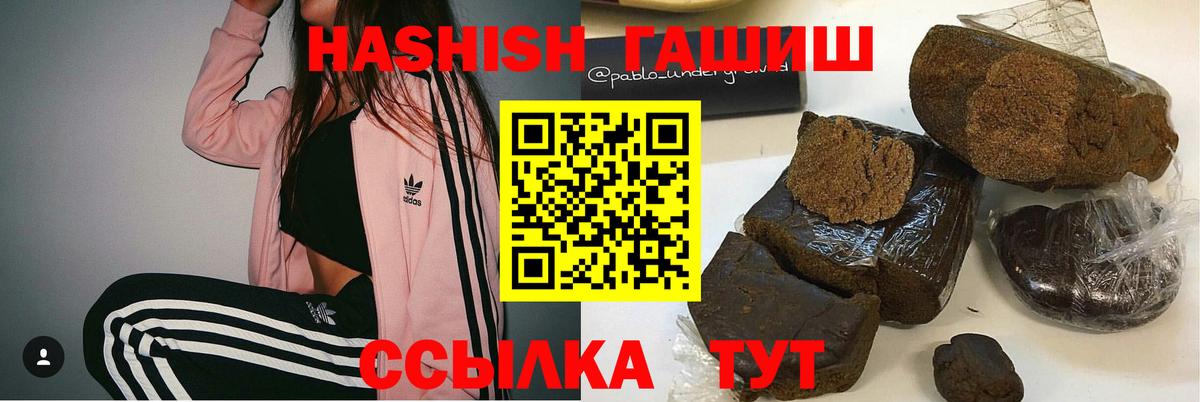 Отрадное  ГАШ hashish  Гашиш гарик  ГАШ  Вход с VPN 