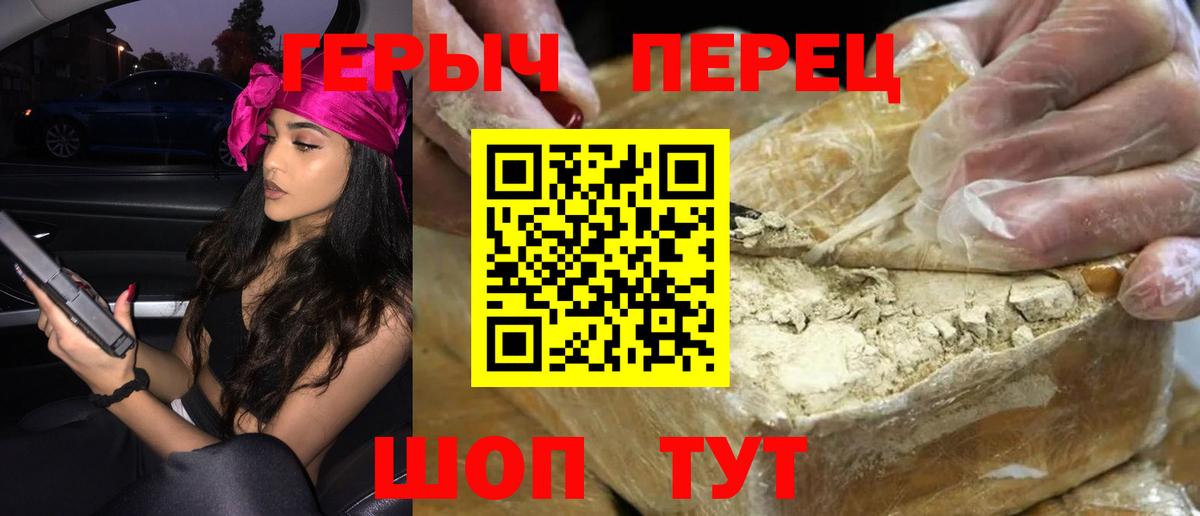 Отрадное  ГЕРОИН хмурый  Героин  Вход с VPN 