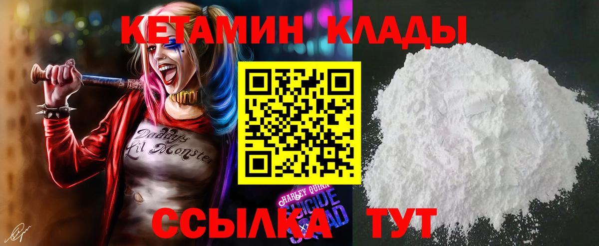 КЕТАМИН ketamine Отрадное