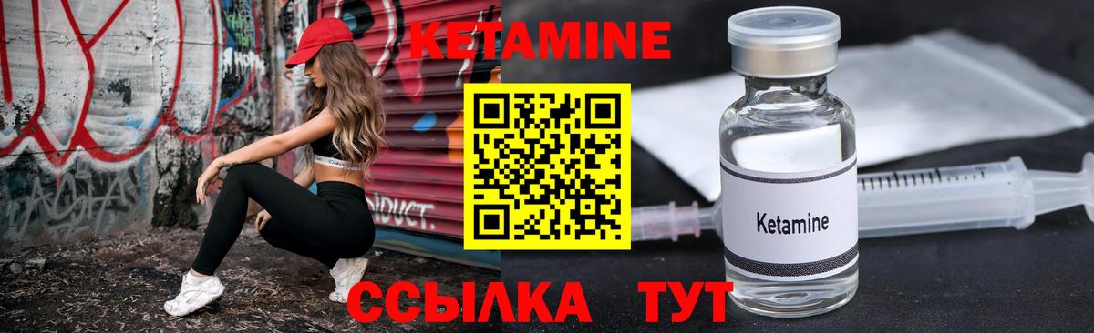 Кетамин ketamine  Вход с VPN  Отрадное  КЕТАМИН ketamine 