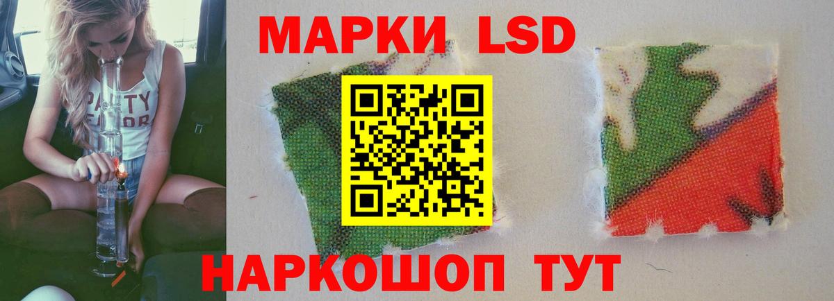 Отрадное  LSD-25 экстази кислота  ЛСД экстази  Вход с VPN  LSD-25 экстази кислота 