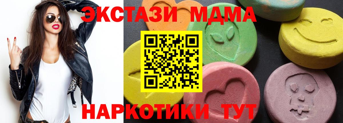 MDMA кристаллы Отрадное