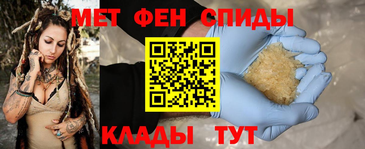 Отрадное  МЕТАМФЕТАМИН винт  Метамфетамин  Вход с VPN 
