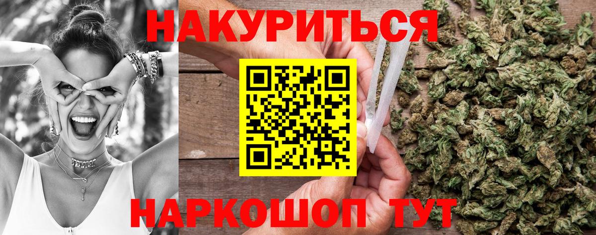 Отрадное  Каннабис Ganja  МАРИХУАНА конопля  Вход с VPN  Канабис семена 